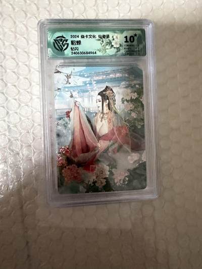 【壁上观】小王子卡拍第二十一场 - 焱卡文化 仙姿录 貂蝉 ccg联名评级10星🌟钻闪 尾号964