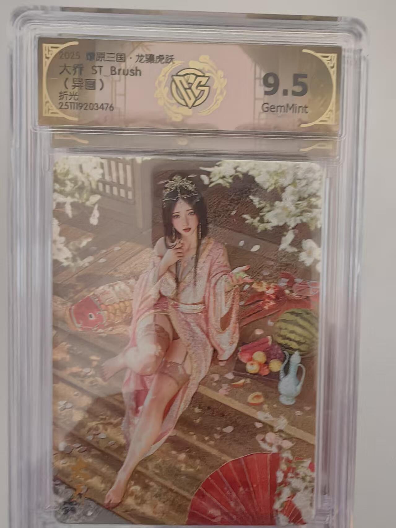 阳大大卡牌拍卖第94期（持续收拍品，周六晚上九点截拍，进群福利早知道）