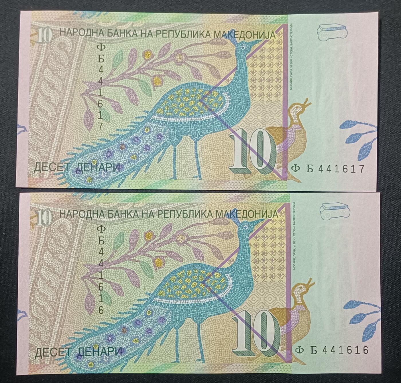 【游宝拍卖】乙巳蛇年第109期 佣金1元起 马其顿-10第纳尔【五连号 全新UNC/UNC-】