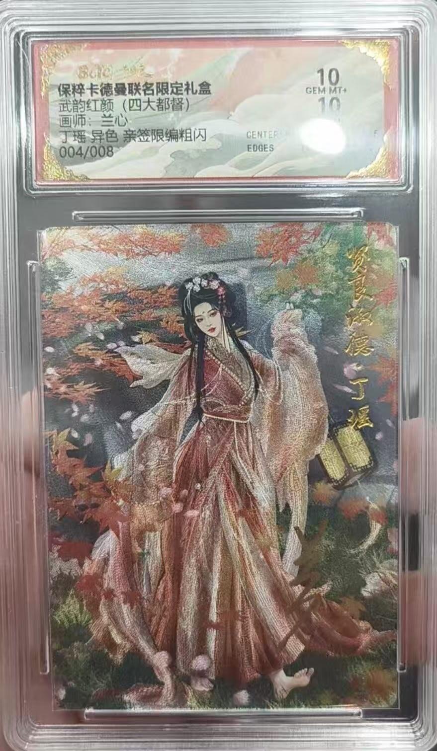 夜之极第三十八期 （1月17日周六晚9点截拍，欢迎竞拍）