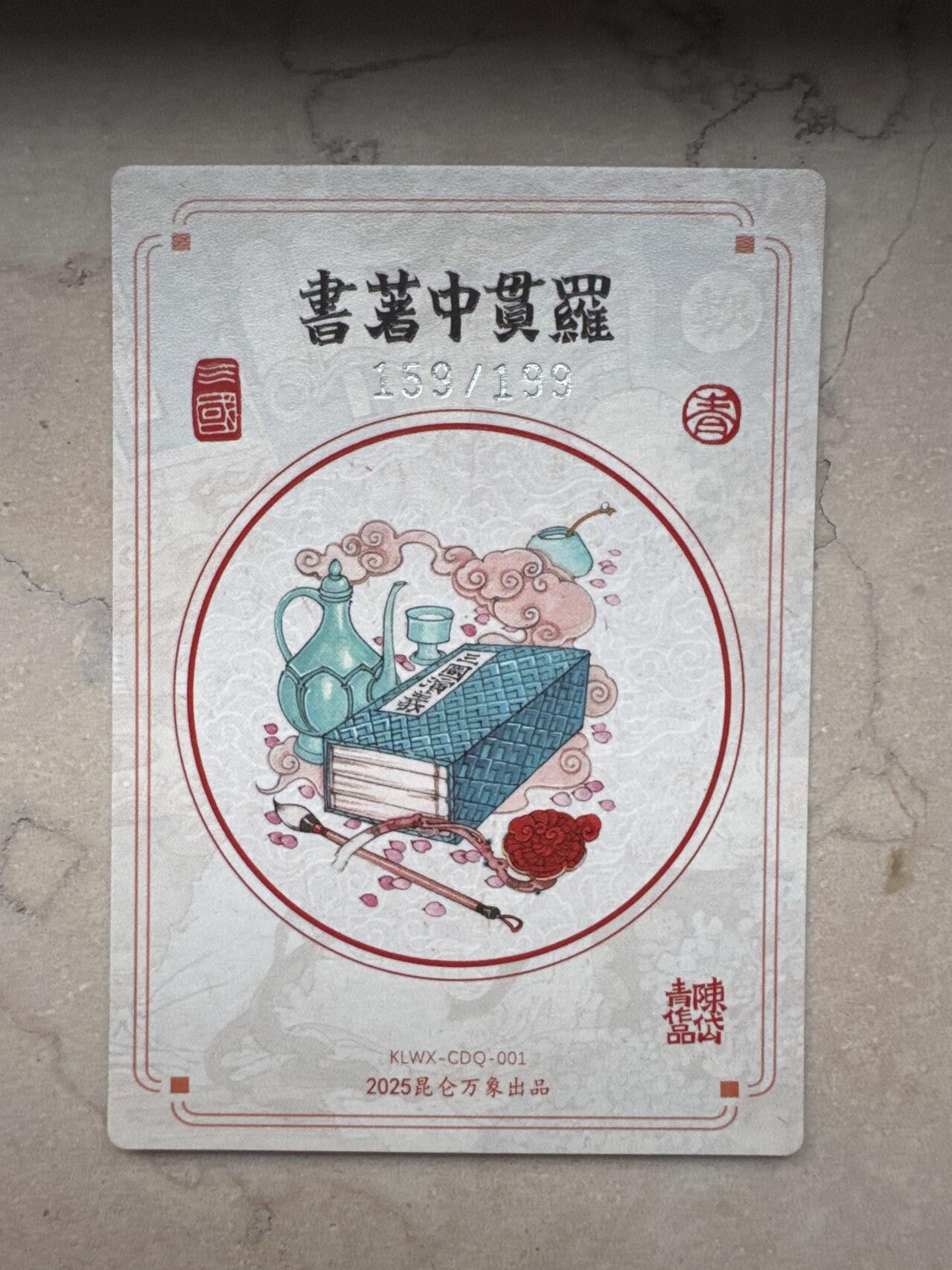 月落卡牌大清仓第4期