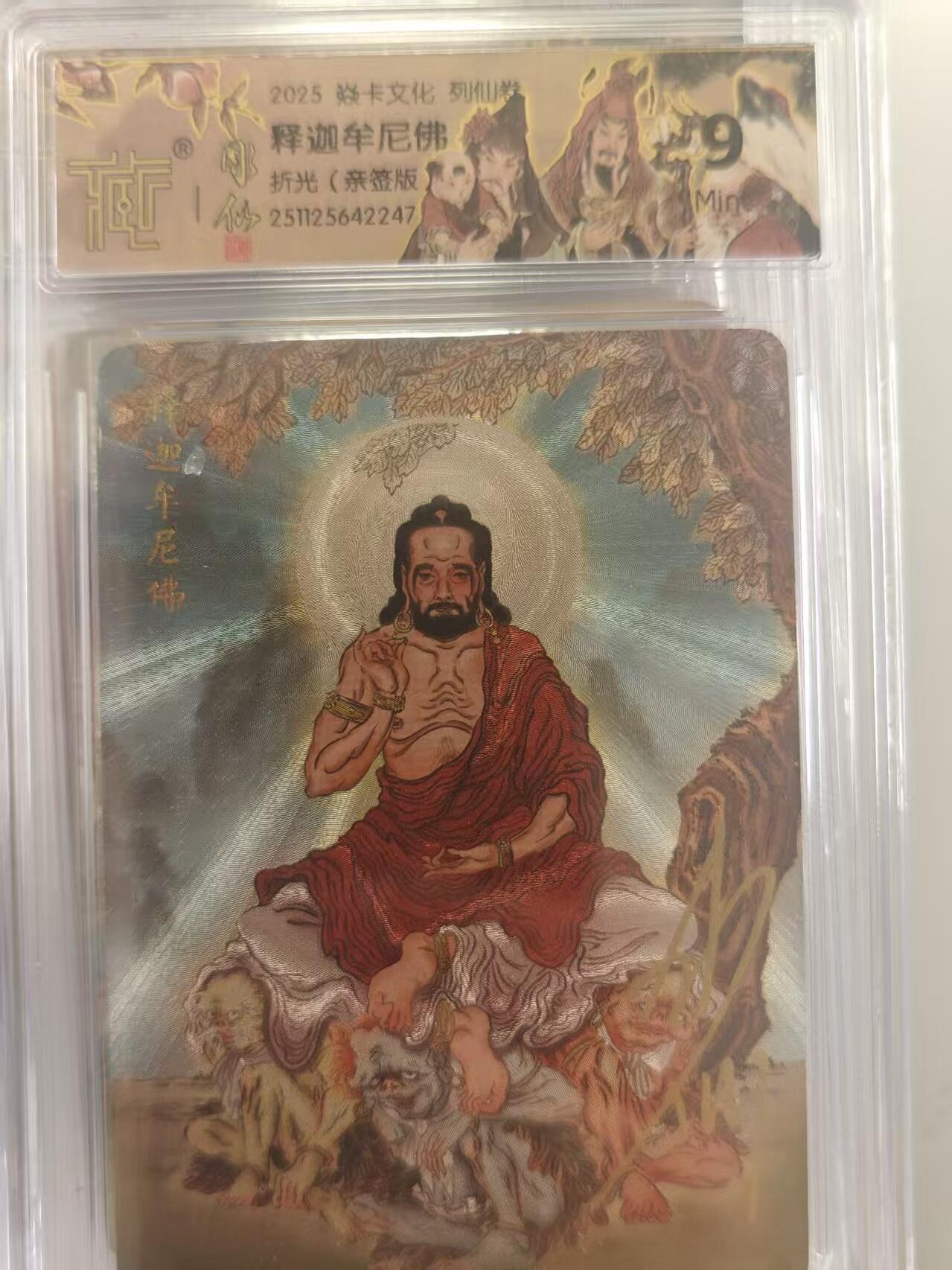 寸草不生拍卖第十八期 