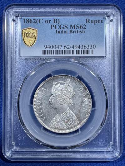 《竞宝斋》第459场 周日，周一，2场连拍 （全场包邮）欢迎送拍 - PCGS MS62 英属印度1862年维多利亚卢比 少见四点版 原光