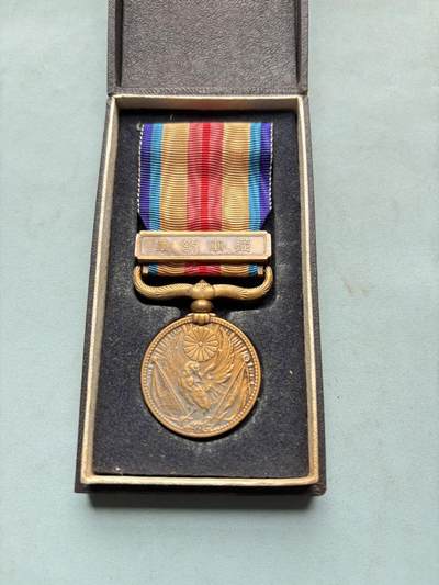 盛世勋华——号角文化勋章邮票专场拍卖第300期 - 牢记历史 勿忘国耻 日本七七事变从军记章