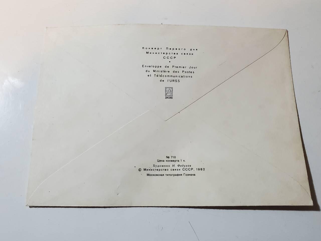 韵星假日拍卖第三十七期 -- Rimey Holidays Auction 37 苏联十月革命65年纪念封 保存完好 邮票和印章均为65年纪念版本