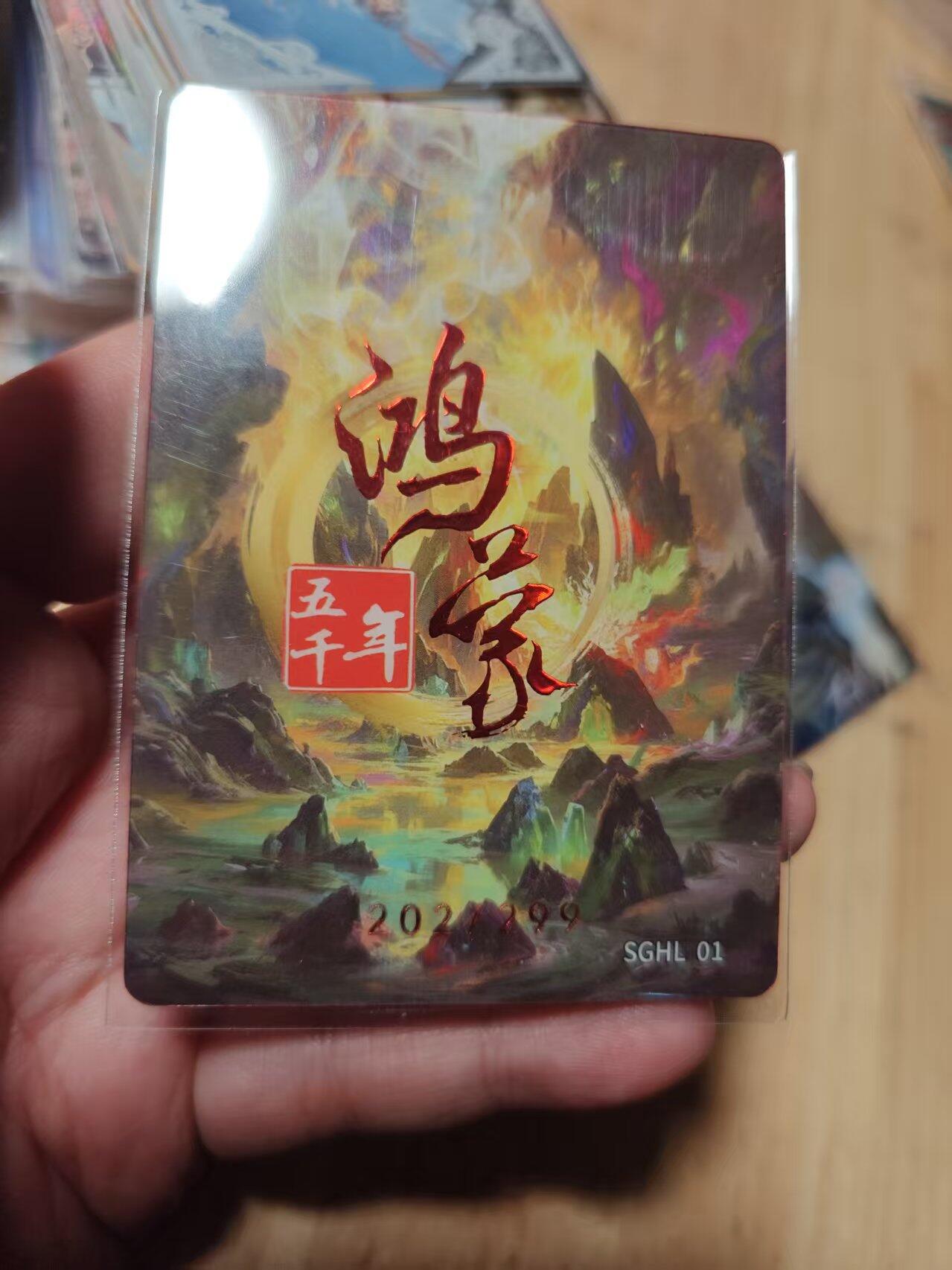 寸草不生拍卖第十八期 