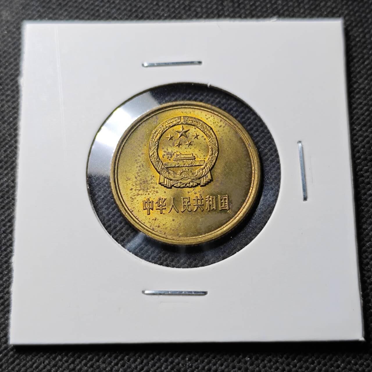 KK钱币收藏小铺  第400期  百期特拍（四拍之四）2月预留时间 周末发货  1980中国2角 少年份 好品