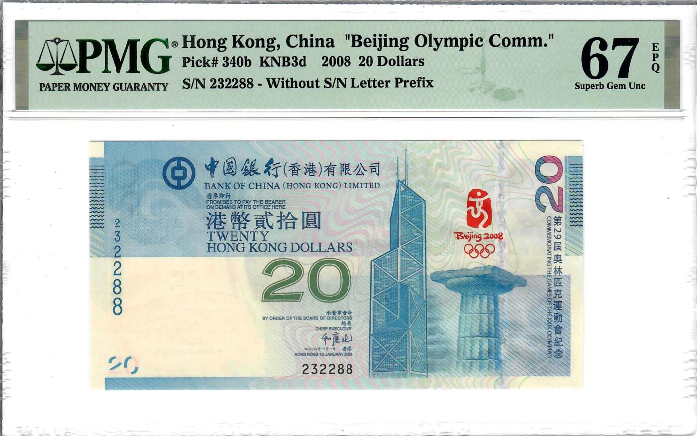 大中华拍卖第810期