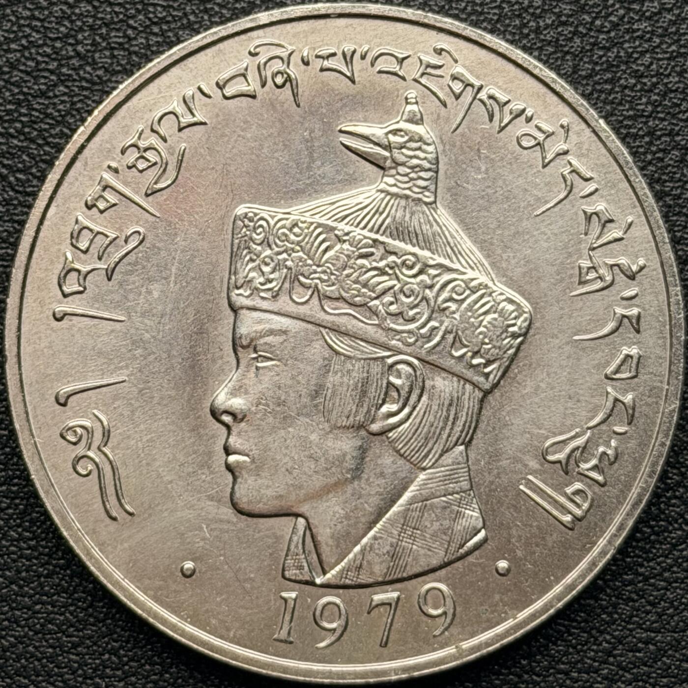 ＜星葵钱币社＞散币克朗场第68期·1月23日发货 〈少见〉不丹1979年旺楚克大婚双龙3努尔特鲁姆克朗型纪念币