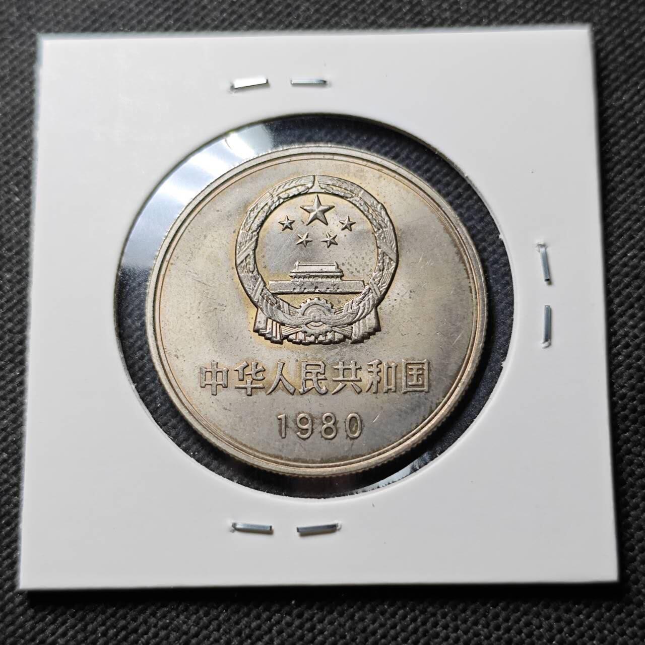 KK钱币收藏小铺  第400期  百期特拍（四拍之四）2月预留时间 周末发货  1980中国长城币1元 少见年份 好品