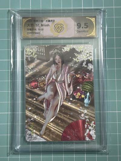 卡牌发烧友第25期，随单带裸卡，进群抢包邮红包（持续收拍品，每周日晚23:00截拍，新年第一场，福利放送，全场邮费8元，多的我补） - 【限编】燎原三国·龙骧虎跃 大乔 浮雕折光 135/50 9.5分