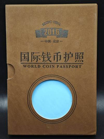 【淘币小摊】实时拍第八百五十拍   散币银币场   满百包邮可预留二周 每周一统一发货   - 国际钱币护照