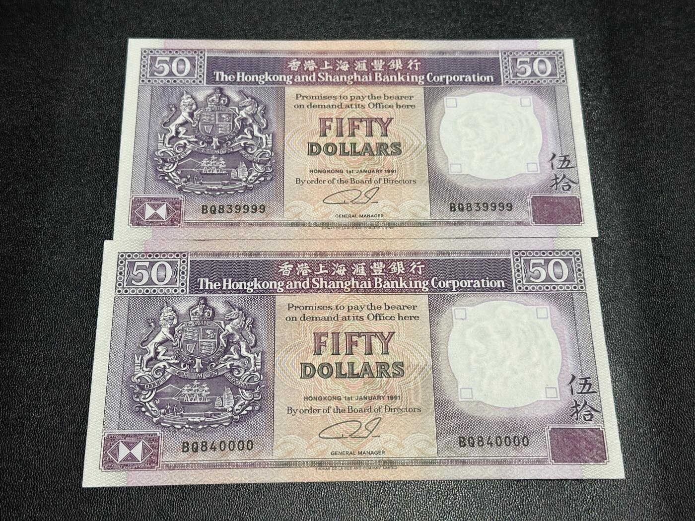 《外钞收藏家》第六百零三期（精选场）（本平台长期征集拍品、欢迎藏友们联系合作） 1991年香港汇丰银行50元 2张连号 狮子号 品相如图 AU