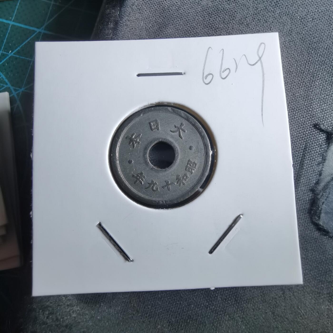 沼泽如烟--第966场 昭和十九年十钱