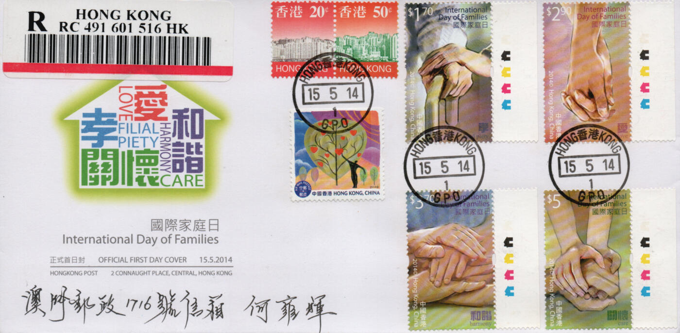 2026年01月24日19:30海外、大陆、澳门、香港邮政精品首日实寄封拍卖专场 2014香港《国际家庭日》官封首日实寄封
