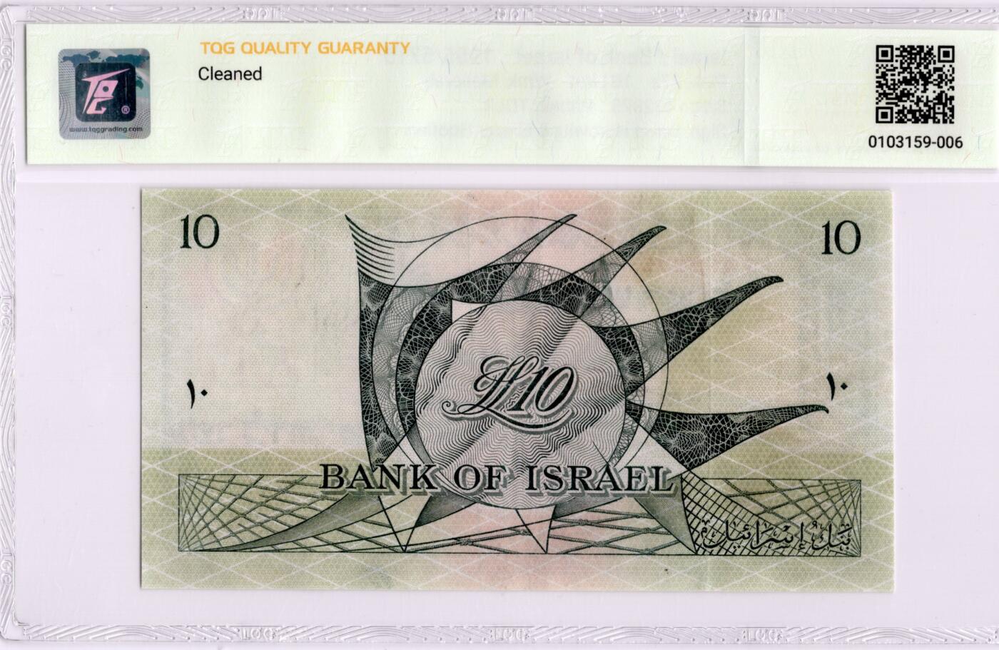 喜羊羊钱币收藏2026第13期(高性价比评级币场) 以色列	P-27a 1955年10里拉			40				1 432875			