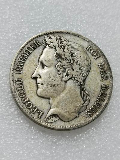 天下钱庄专场欢迎参拍 - 比利时利奥波徳一世桂冠版银币