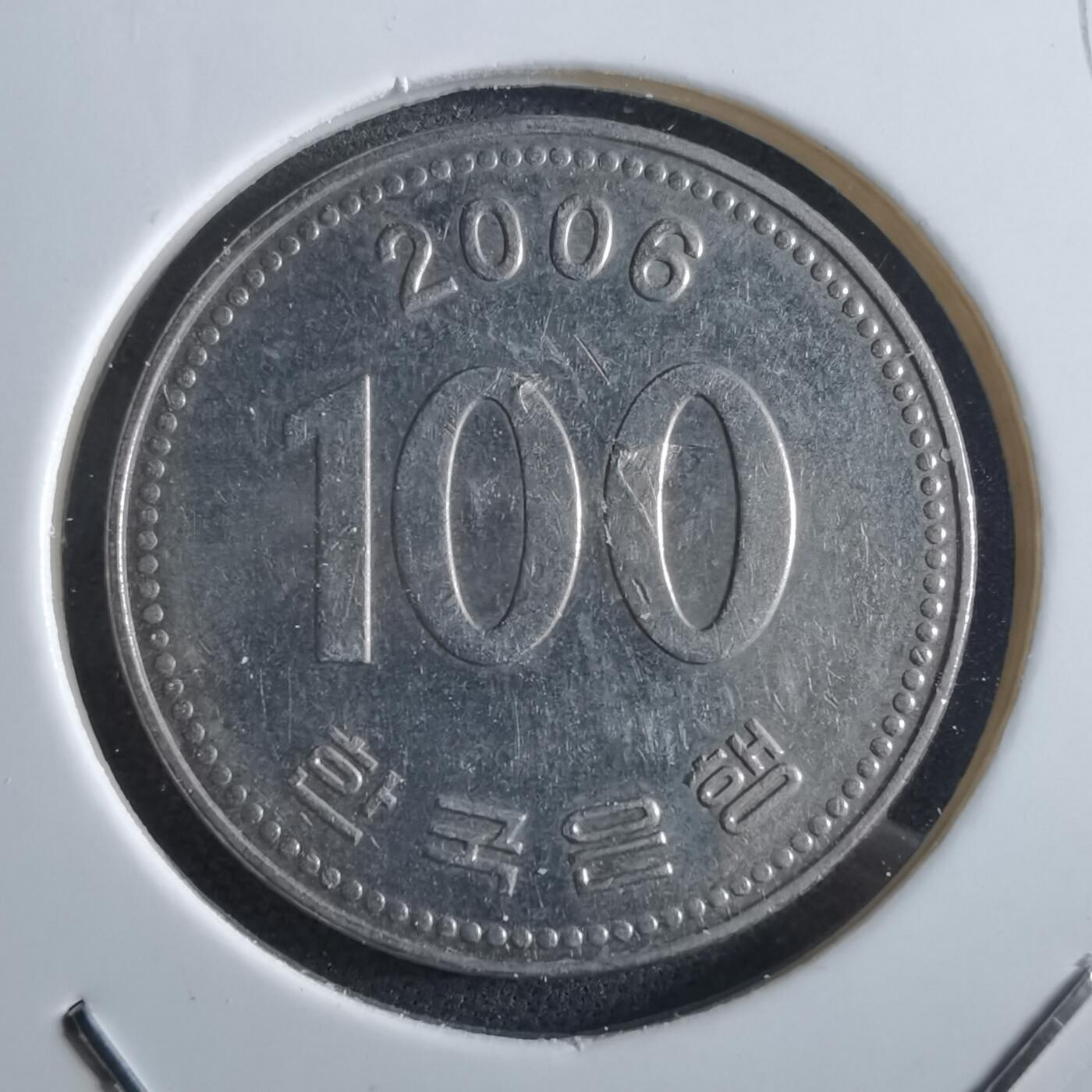 沼泽如烟--第966场 韩国2006年百円