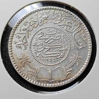 KK钱币收藏小铺  第400期  百期特拍（四拍之四）2月预留时间 周末发货 -  沙特阿拉伯1里亚尔银币 11.6克917银