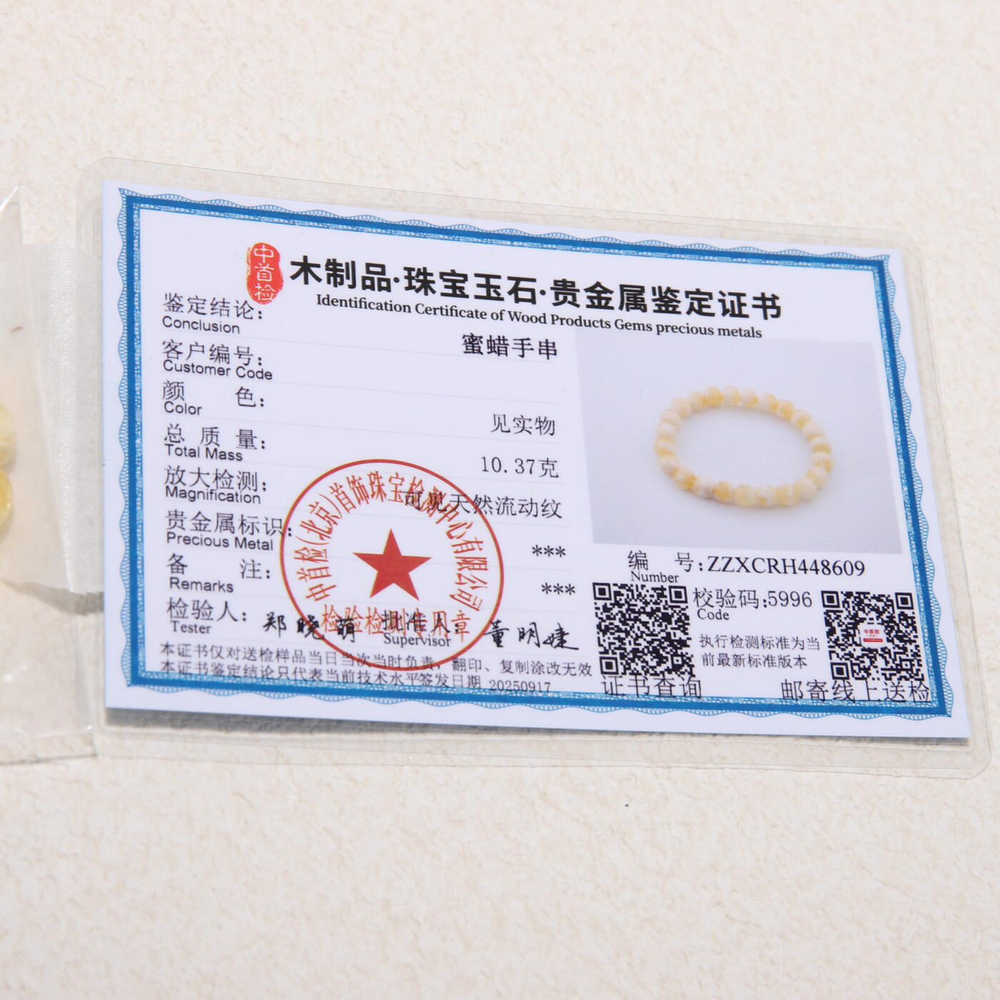 瑰丽珠宝（一） 精工瓷白花蜜蜡手串