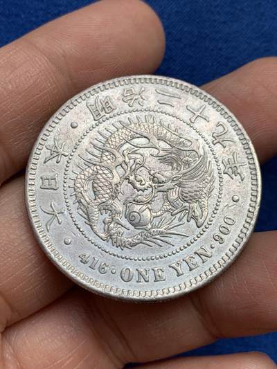 《竞宝斋》第459场 周日，周一，2场连拍 （全场包邮）欢迎送拍 - 日本明治二十九年1896年龙洋一圆银币