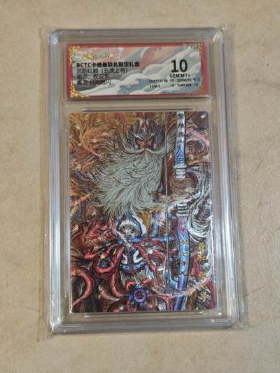 夜之极第三十八期 （1月17日周六晚9点截拍，欢迎竞拍） - 保粹&卡德曼 武韵红颜 权迎东 黄忠 粗闪 10分