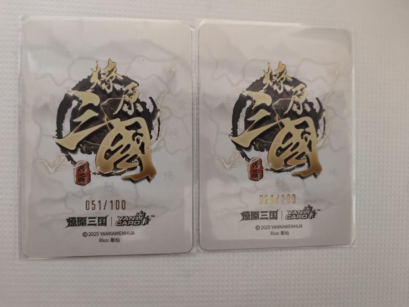 阳大大卡牌拍卖第94期（持续收拍品，周六晚上九点截拍，进群福利早知道）