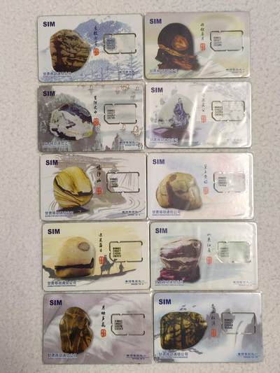 易卡拍卖第71期 - 黄河奇石之一（字在卡框中间）（组芯）品相如图所示！（卡友出品。爱心义拍。）