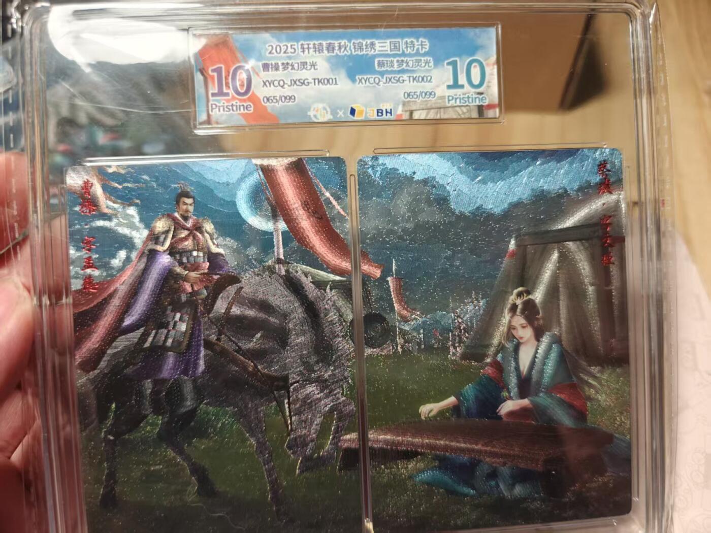 寸草不生拍卖第十八期 