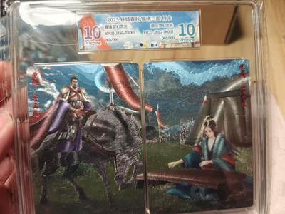 寸草不生拍卖第十八期  - 轩辕春秋 锦绣三国 特卡 曹操 蔡琰  065/0994 爆金对