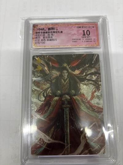 无关紧要 第5期 卡德曼专场 出坑转让 不寄存 默认微瑕 循环上架 介意勿拍 收货请尽快确认 谢谢 - 卡德曼 星辰墨夜 纣王 异色 10