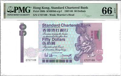 大中华拍卖第810期 - 香港渣打银行8850长棍 C727109