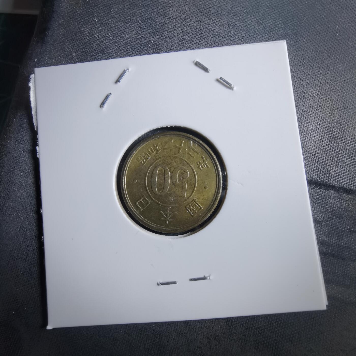 沼泽如烟--第966场 昭和二十二年五十钱