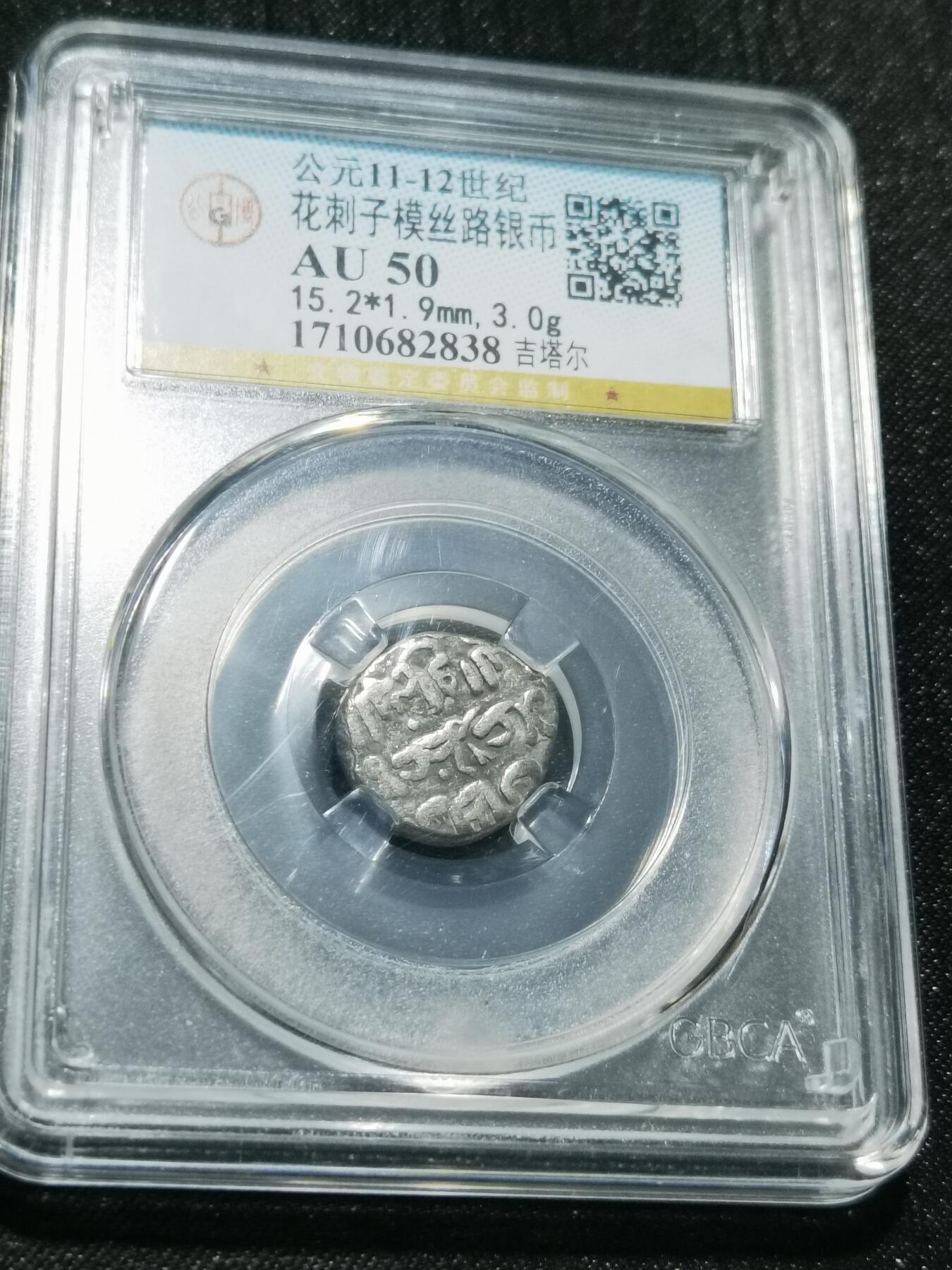 天下钱庄专场欢迎参拍