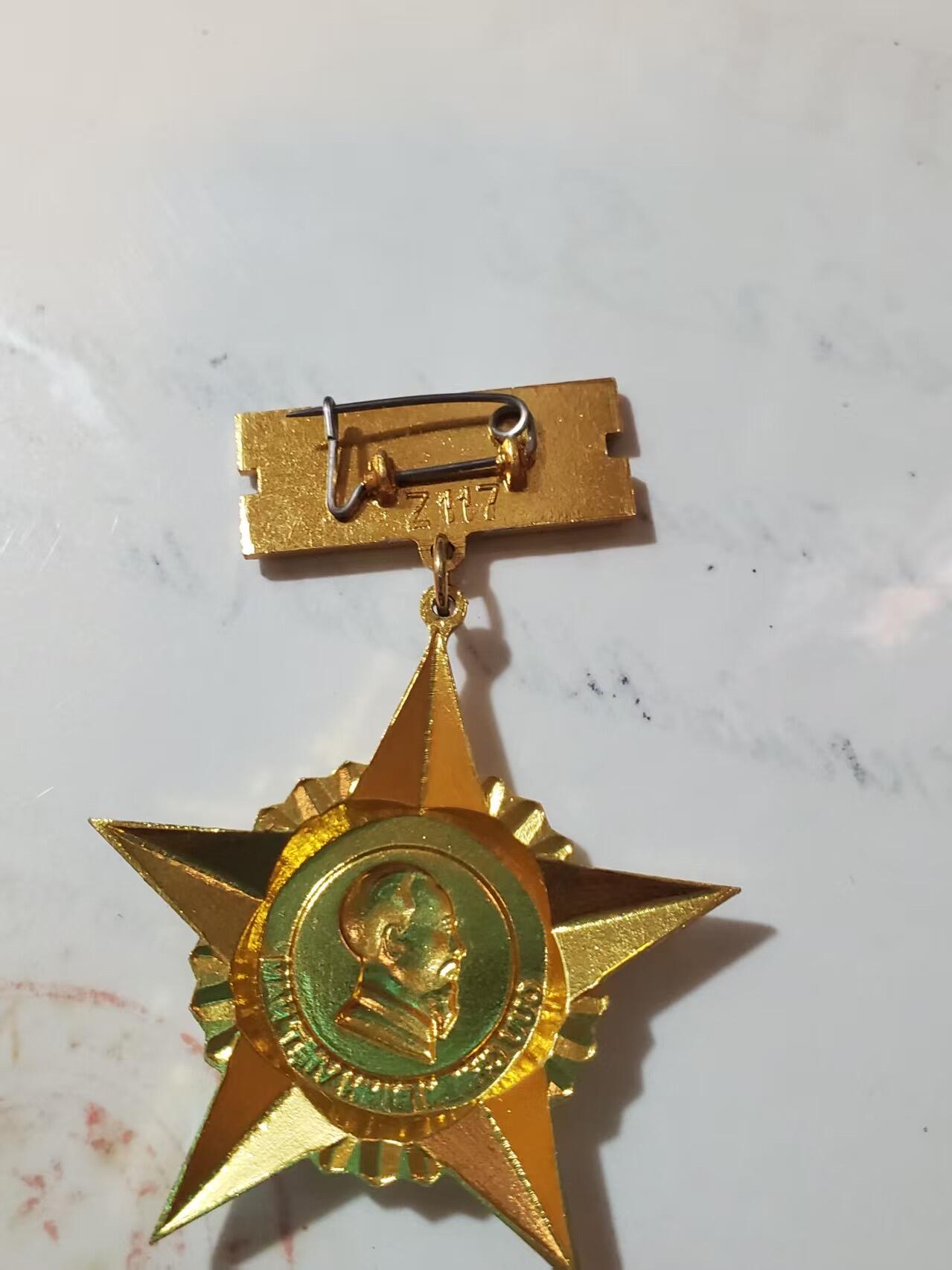 韵星假日拍卖第三十七期 -- Rimey Holidays Auction 37 越南社会主义共和国优秀退伍士兵奖状+国防部退役军人证章 z117厂制作 一套完整少见