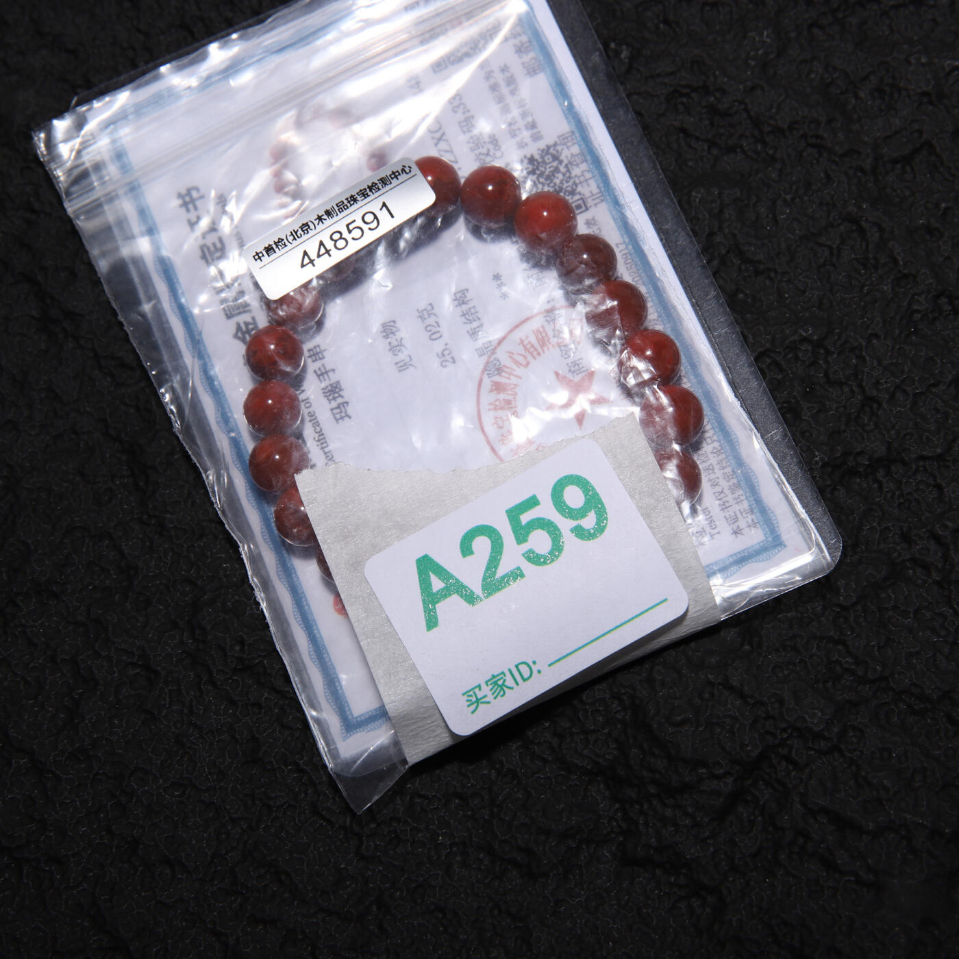 瑰丽珠宝（一）