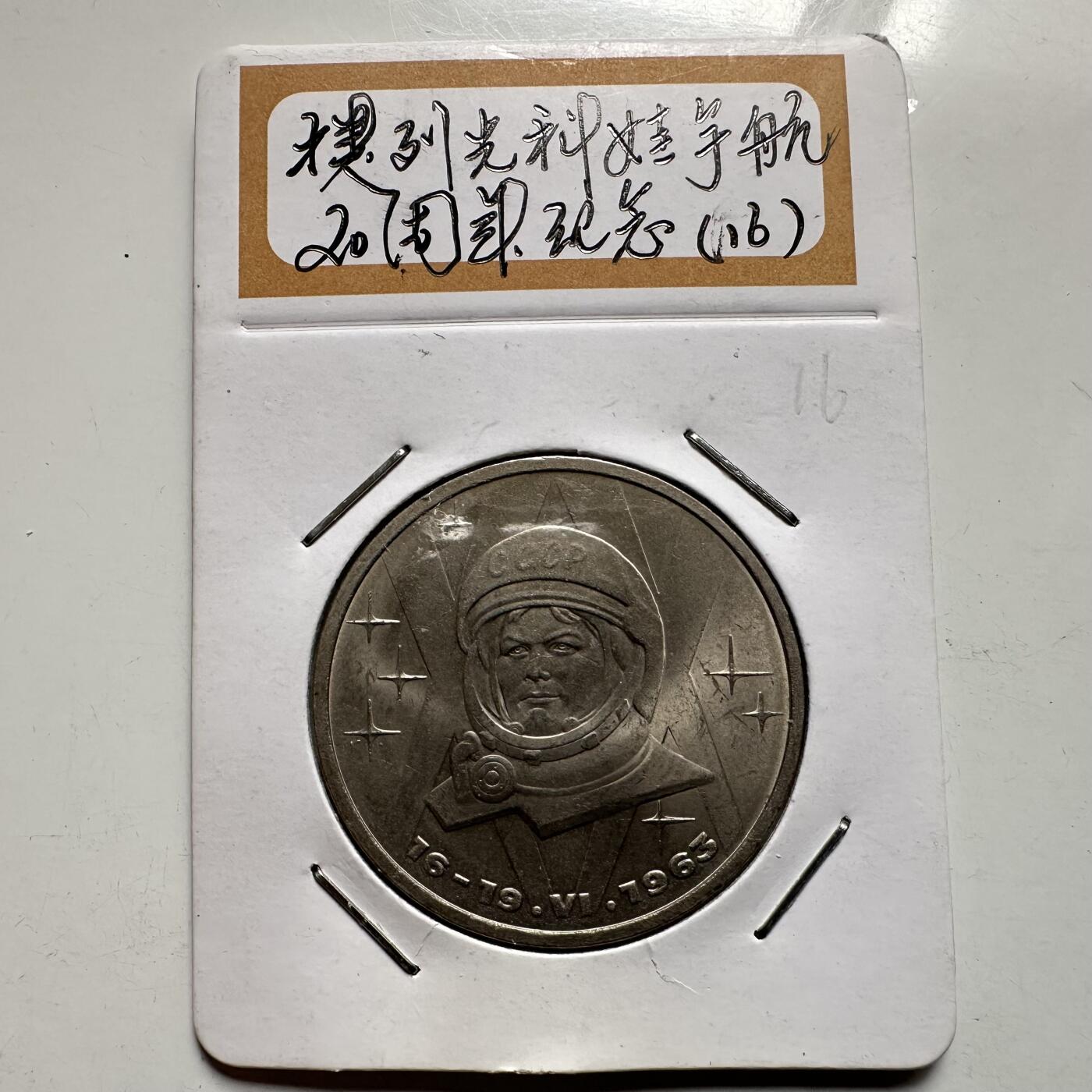 🌹外币初藏🌹🐯2026年第9场  每周二四六晚8️⃣点 接代拍