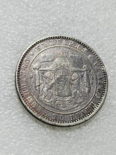 天下钱庄专场欢迎参拍 - 保加利亚5列弗银币