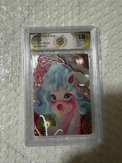 【壁上观】小王子卡拍第二十一场 - 焱卡文化 龙年礼盒 小龙女 骋妍 ccg联名评级10分 幻彩折光 限编032/108