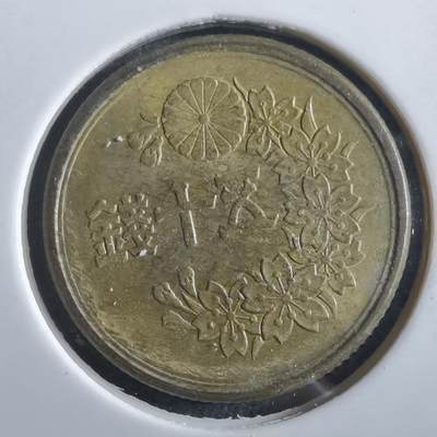 沼泽如烟--第966场 - 昭和二十二年五十钱