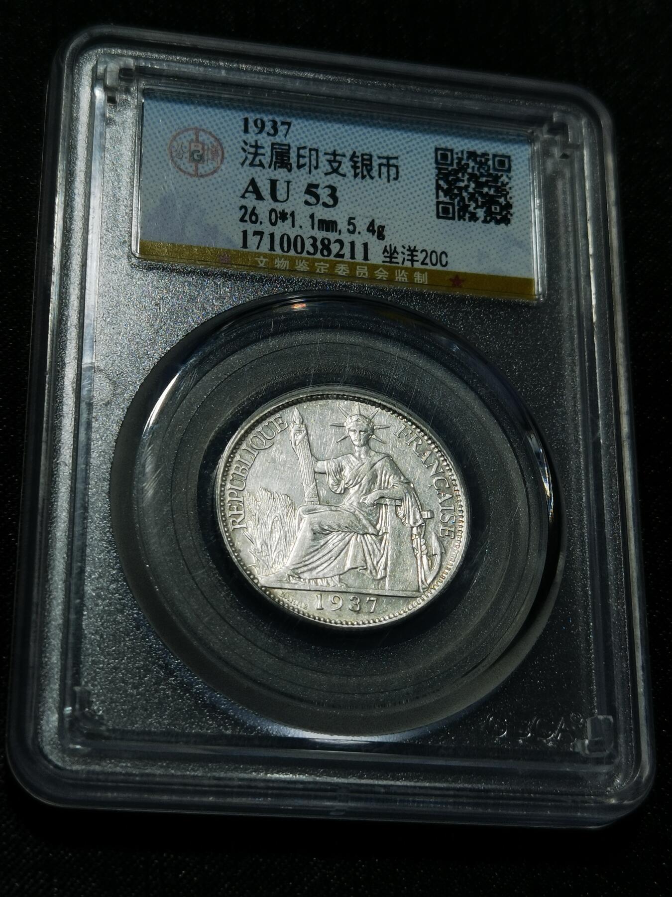 天下钱庄专场欢迎参拍 坐洋20分银币