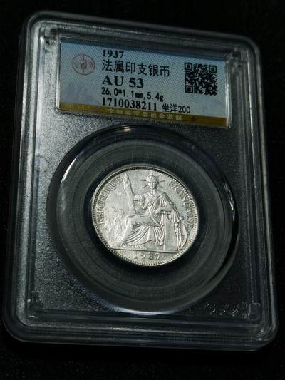 天下钱庄专场欢迎参拍 - 坐洋20分银币