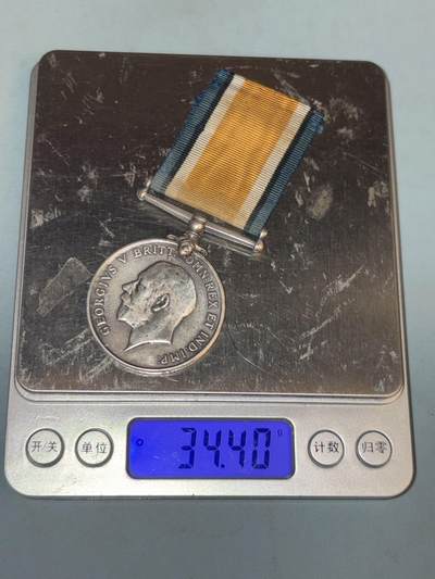 盛世勋华——号角文化勋章邮票专场拍卖第299期 - 英国一战战争奖章 银制 重34.4克，925银 原绶带带边铭，，银价600+