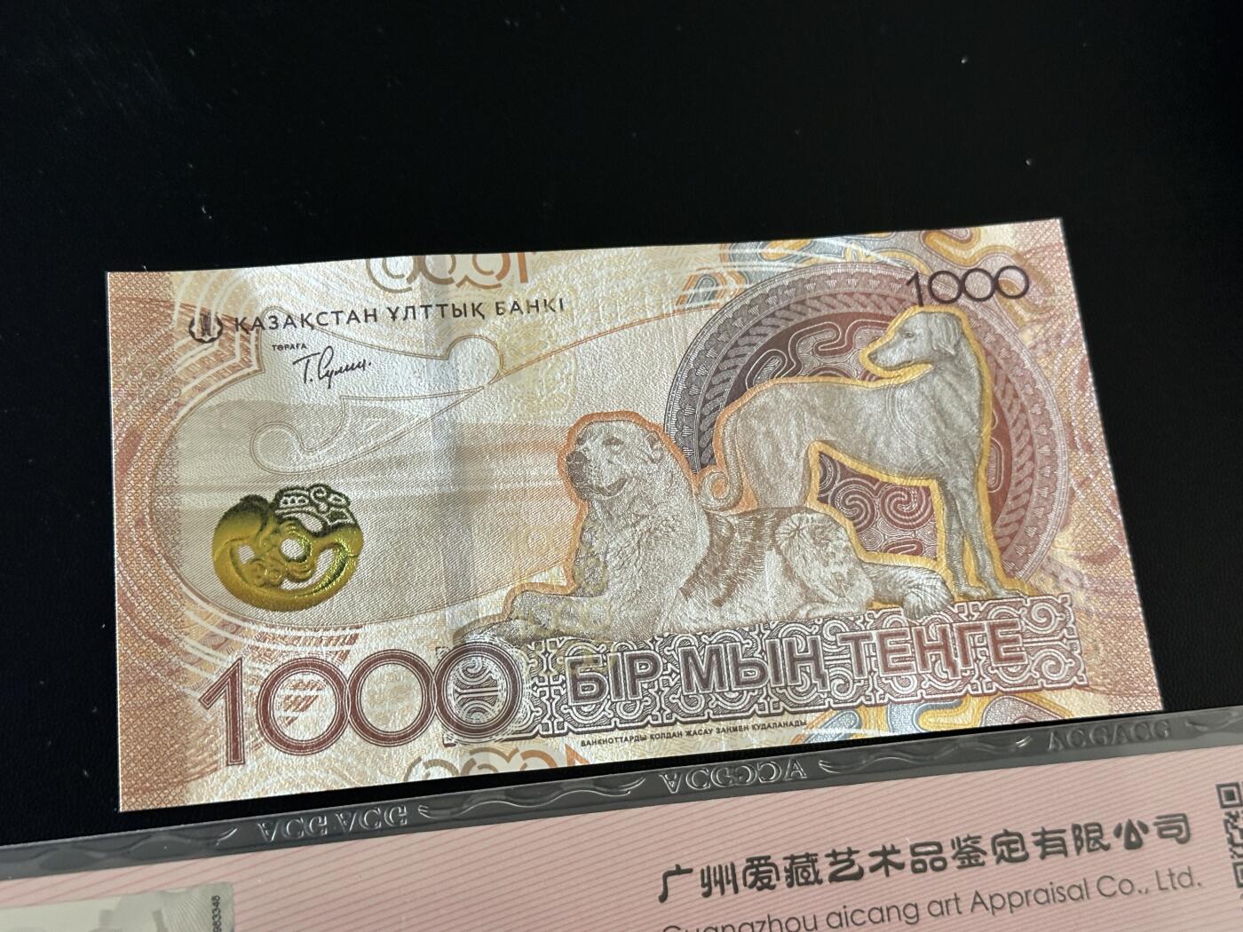 《外钞收藏家》第六百零三期（精选场）（本平台长期征集拍品、欢迎藏友们联系合作） 哈萨克斯坦1000 AA冠 豹子号999+A冠科摩罗500全新+科摩罗2000 A冠 生日号爱藏评级