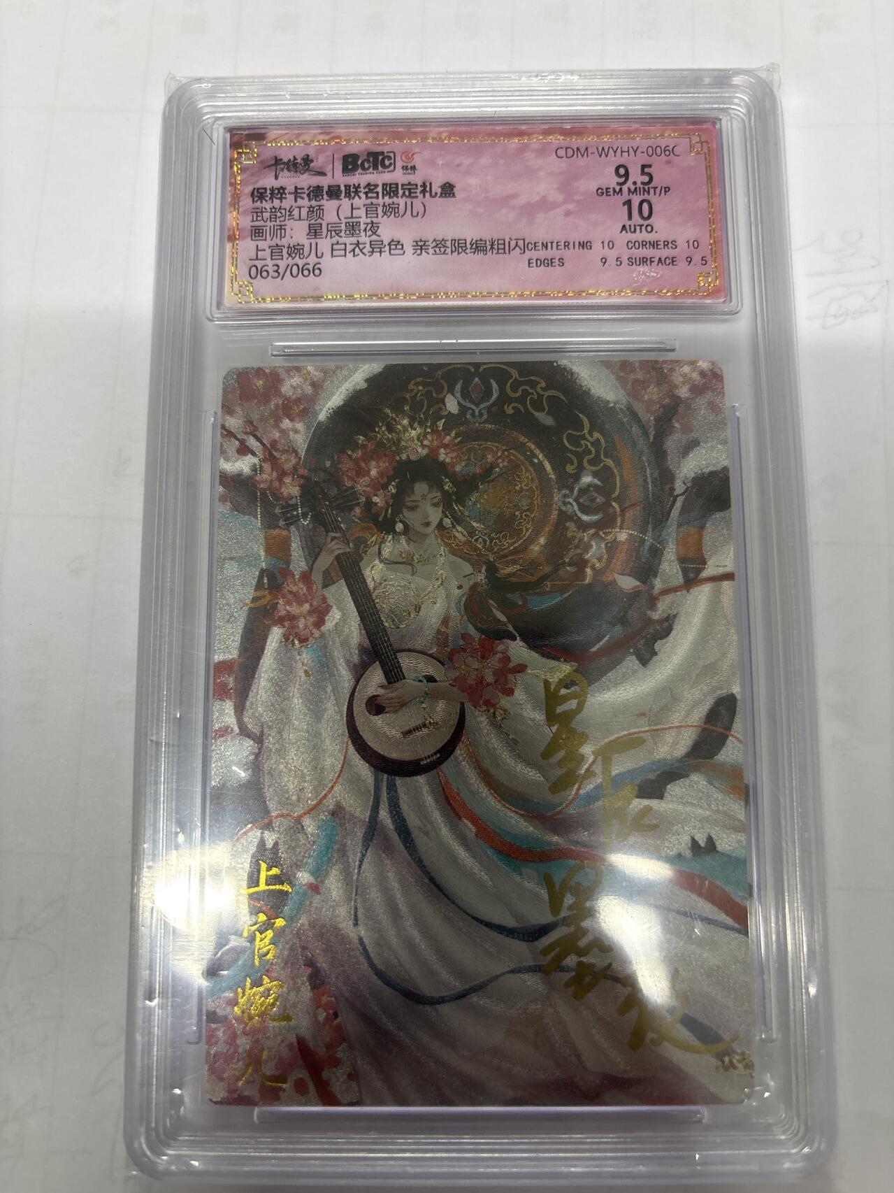 无关紧要 第5期 卡德曼专场 出坑转让 不寄存 默认微瑕 循环上架 介意勿拍 收货请尽快确认 谢谢 卡德曼 星辰墨夜 上官婉儿 白衣 亲签 