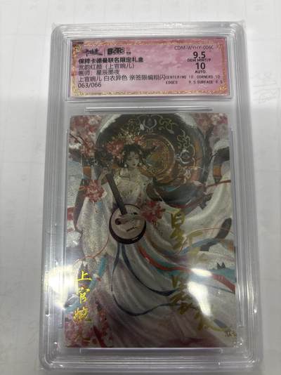 无关紧要 第5期 卡德曼专场 出坑转让 不寄存 默认微瑕 循环上架 介意勿拍 收货请尽快确认 谢谢 - 卡德曼 星辰墨夜 上官婉儿 白衣 亲签 