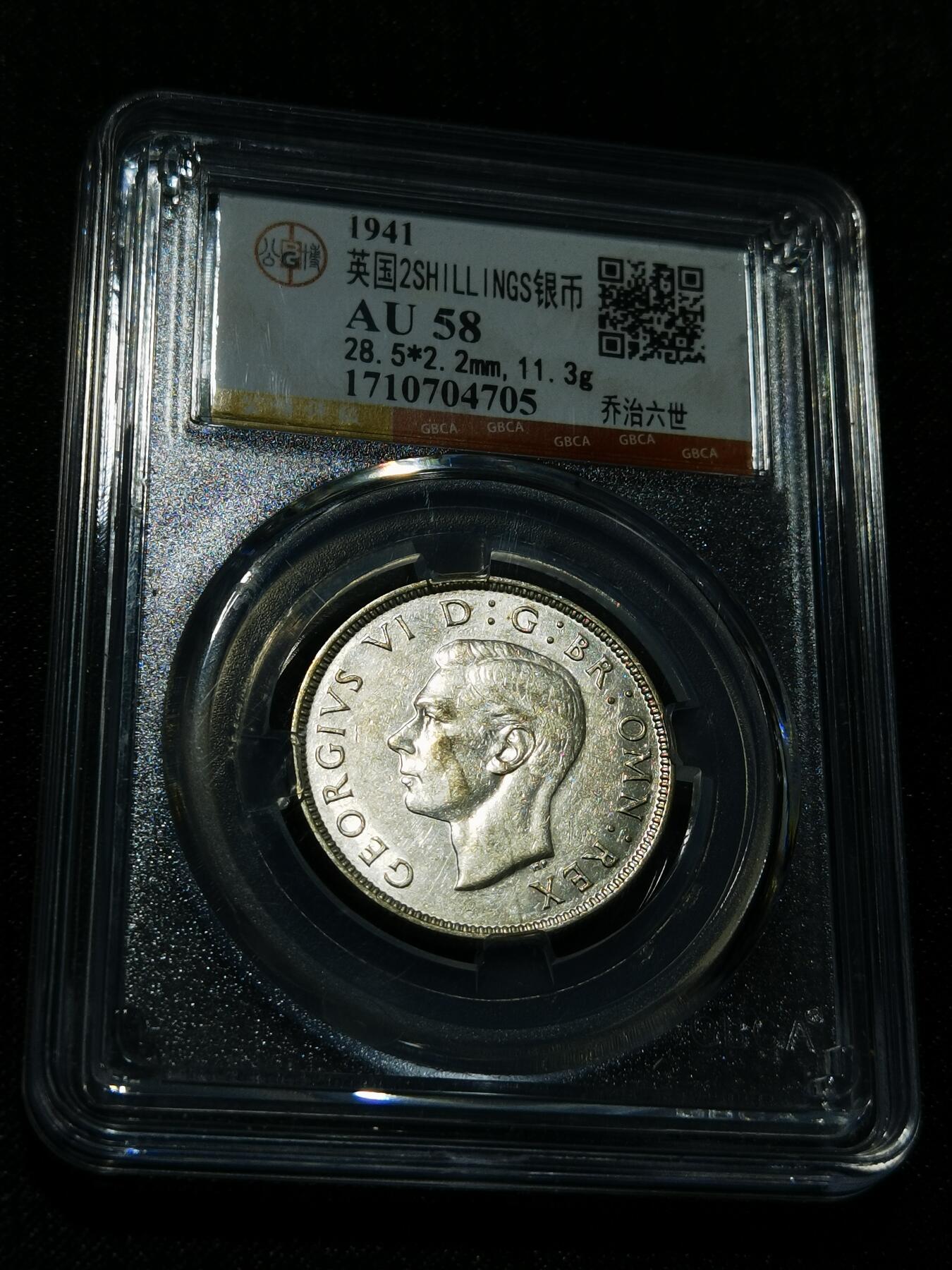 天下钱庄专场欢迎参拍 英国2先令银币