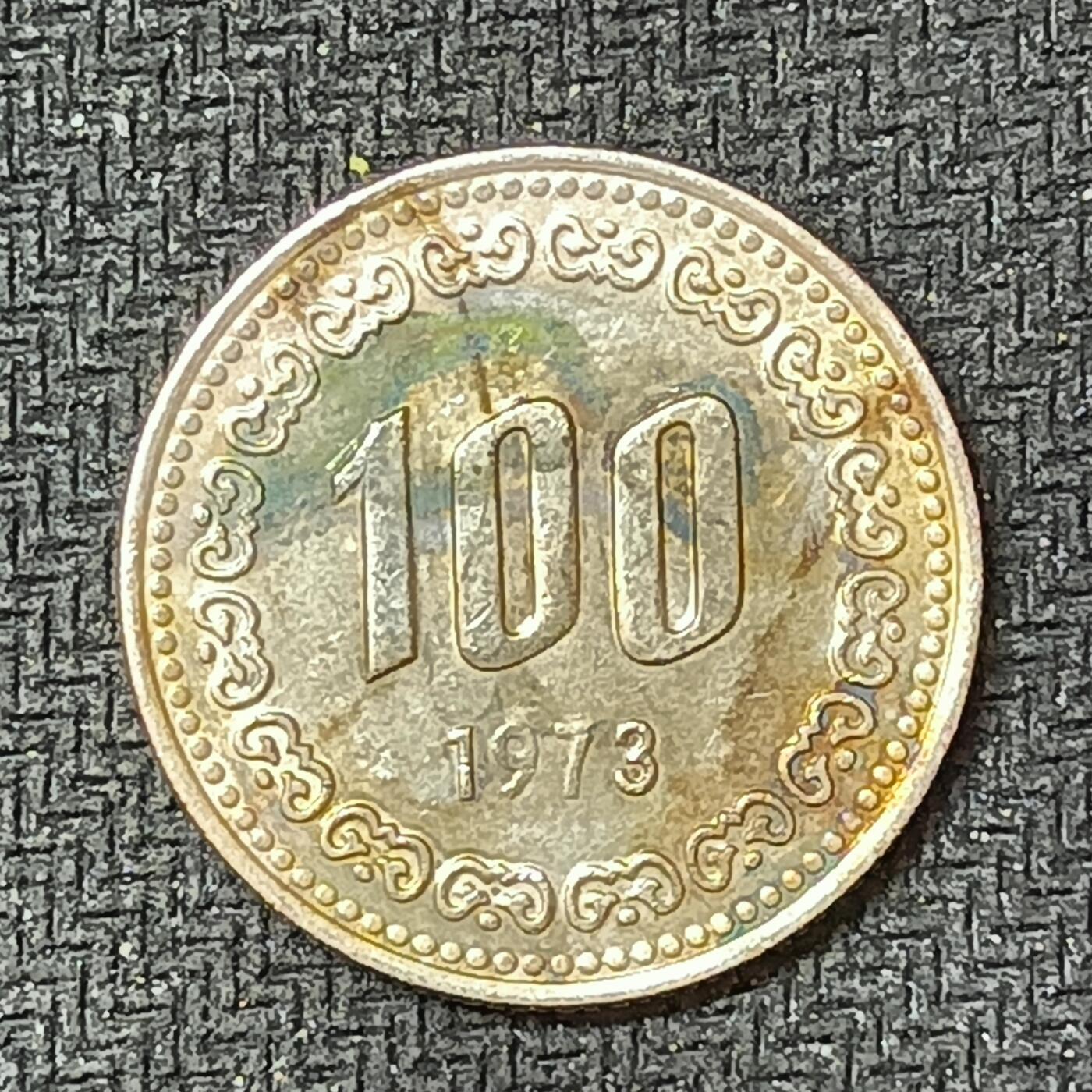 新2026B第六组世界各国精品钱币奖章纪念章花钱401-830 407韩国100韩元