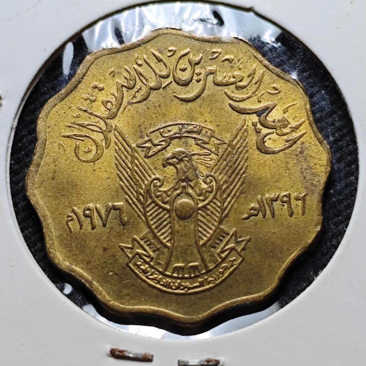 KK钱币收藏小铺  第400期  百期特拍（四拍之四）2月预留时间 周末发货  苏丹1976年独立20周年10米利姆纪念币 稀少品种 好品