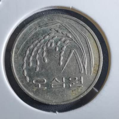 沼泽如烟--第966场 - 韩国1995年五十元